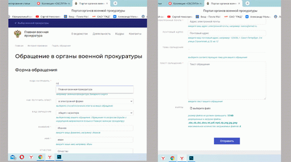 Официальный сайт военной прокуратуры РФ для написания жалоб.